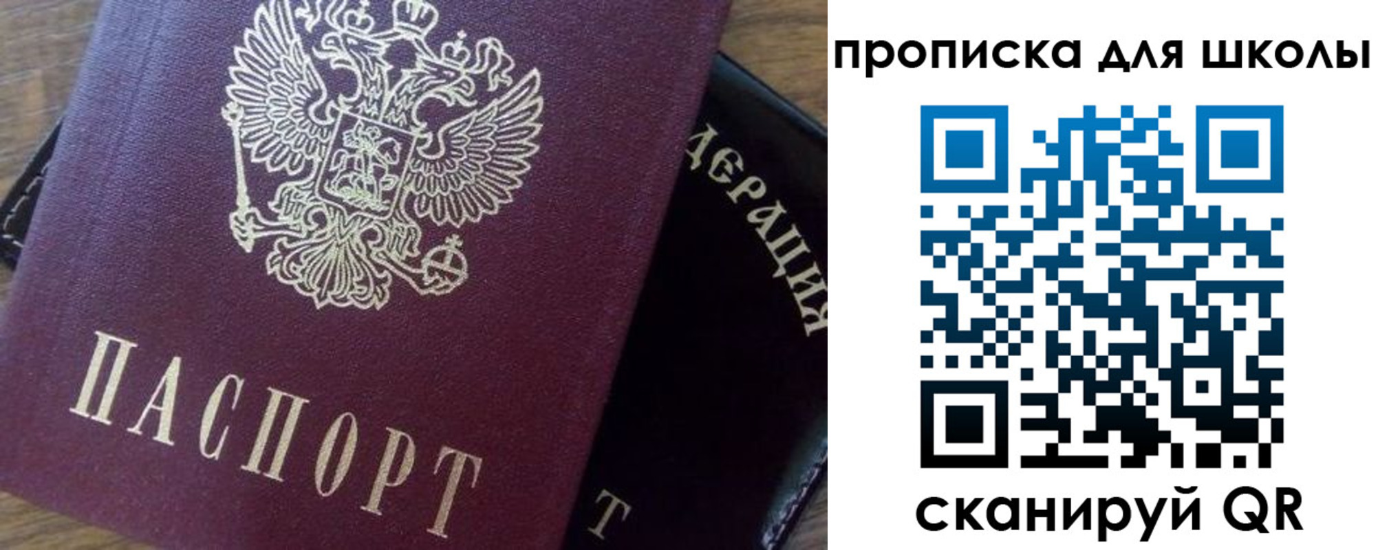 миграционный учет в Советском