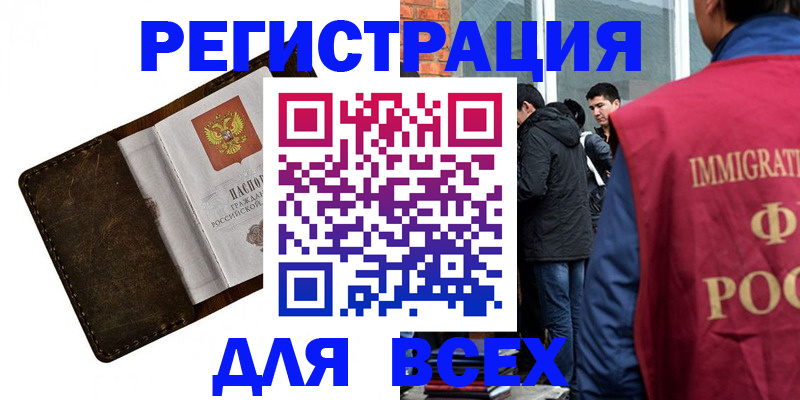 временная регистрация госуслуги в Советском